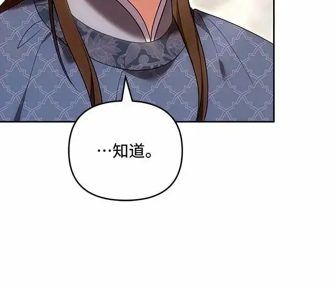 《武林高手转生后宫小主》第110话 毫无歹念，没有私心，更无野心图33