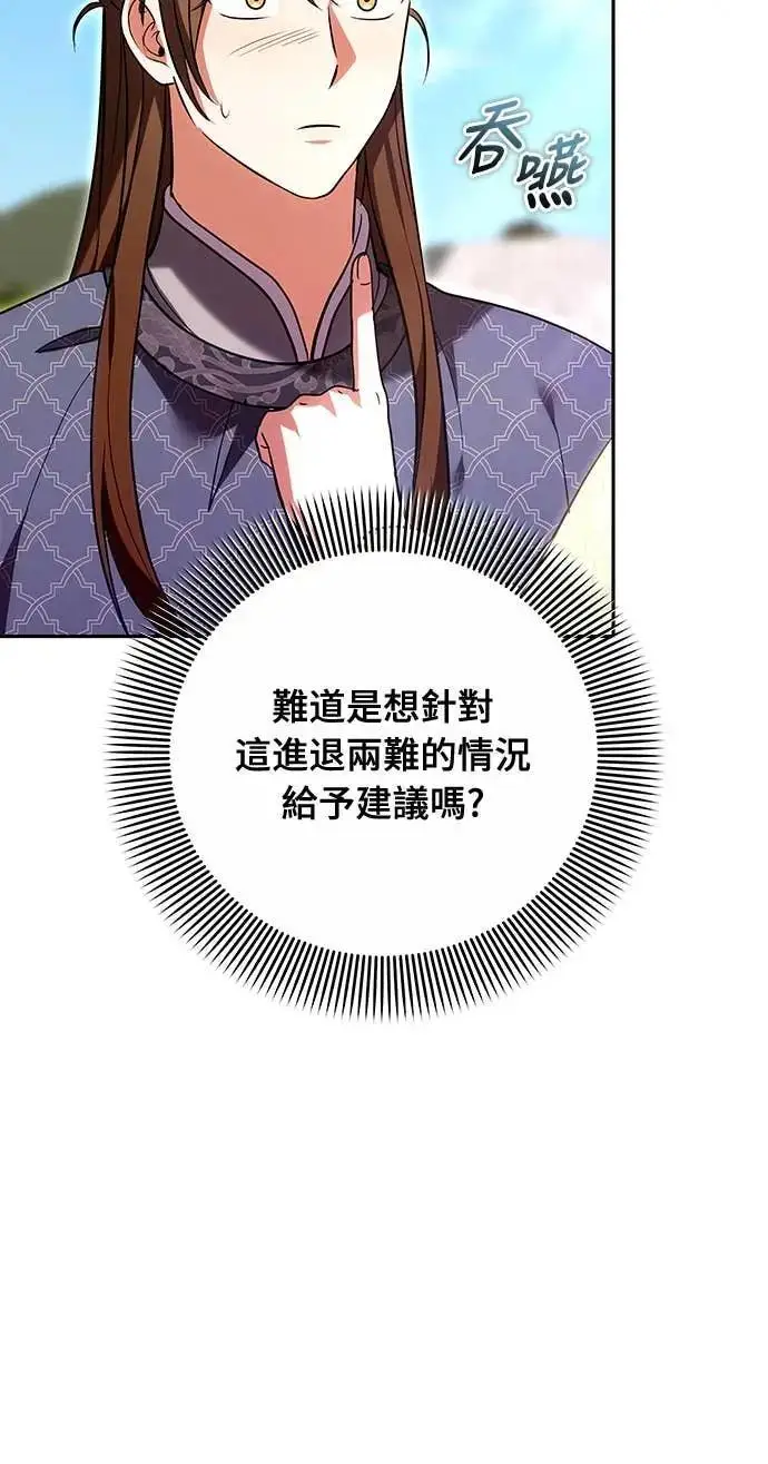 《武林高手转生后宫小主》第110话 毫无歹念，没有私心，更无野心图37