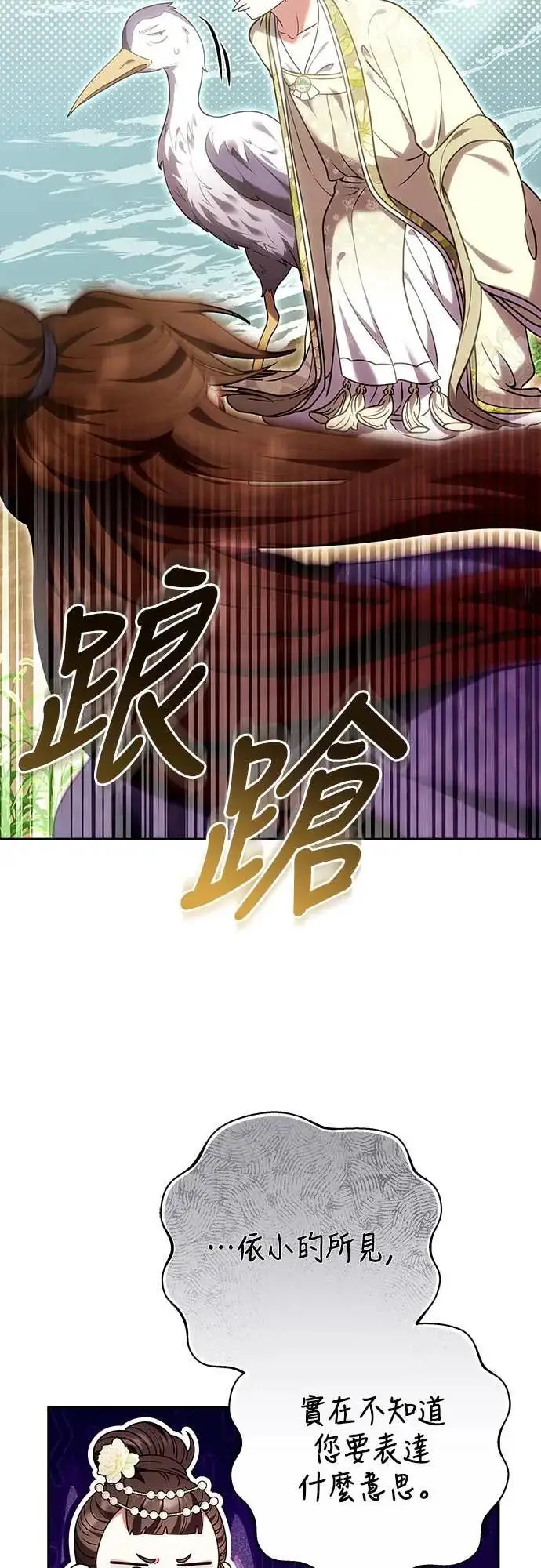 《武林高手转生后宫小主》第110话 毫无歹念，没有私心，更无野心图39