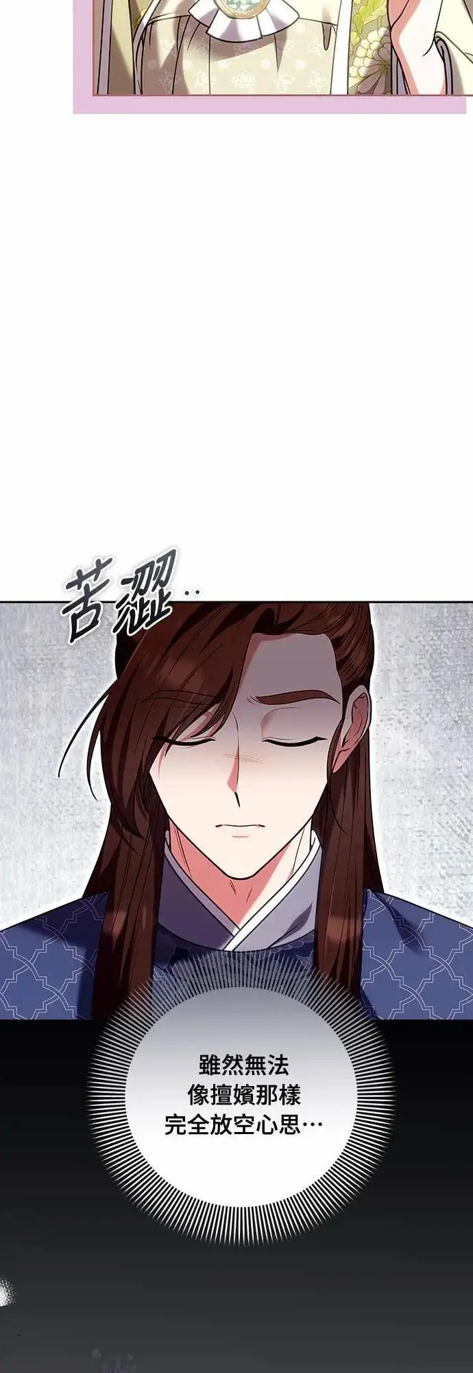 《武林高手转生后宫小主》第110话 毫无歹念，没有私心，更无野心图45
