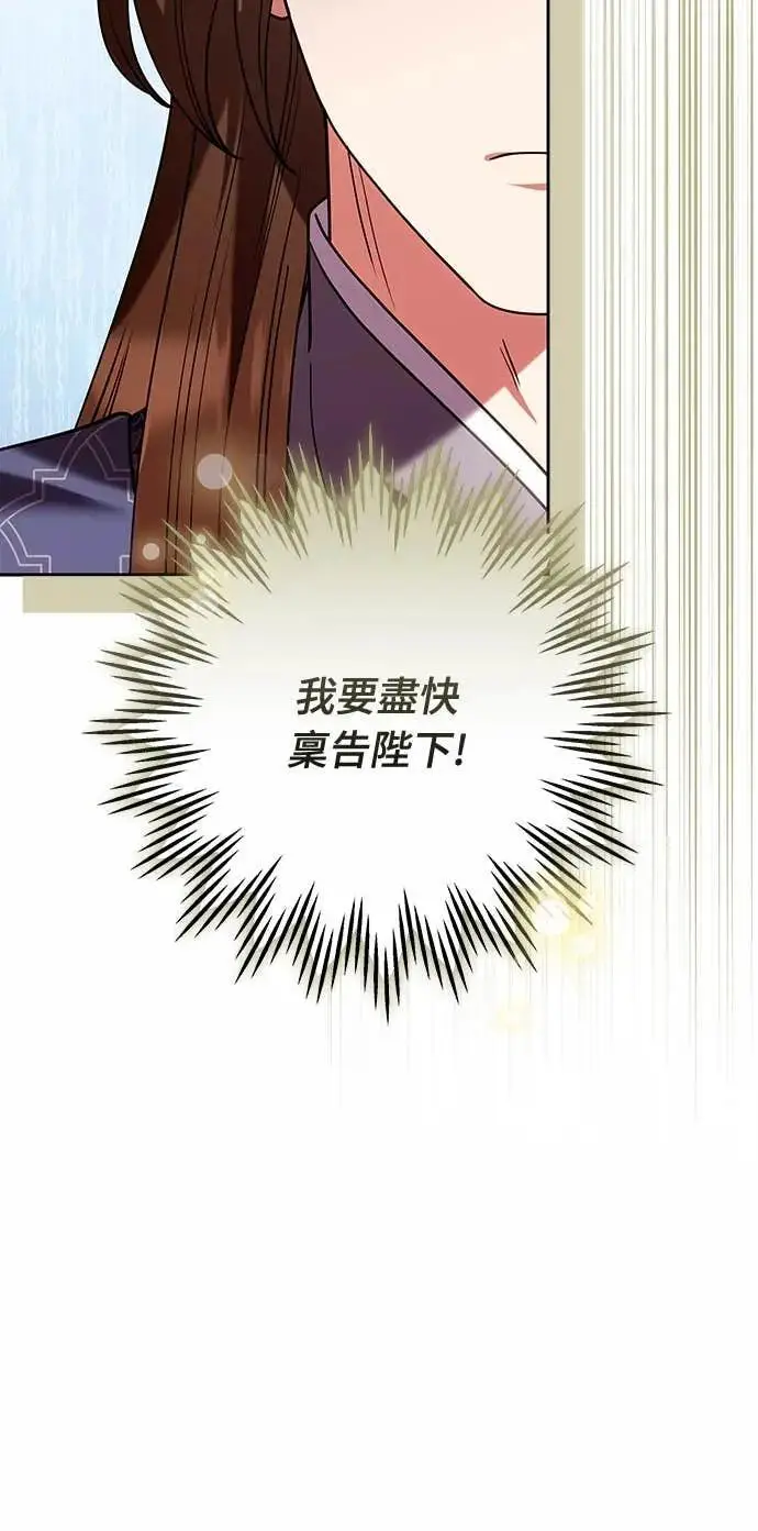 《武林高手转生后宫小主》第110话 毫无歹念，没有私心，更无野心图49