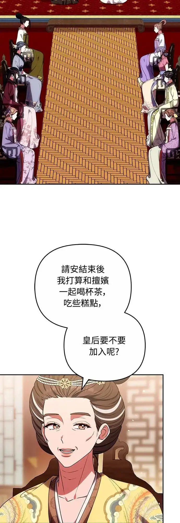 《武林高手转生后宫小主》第110话 毫无歹念，没有私心，更无野心图51