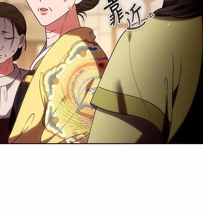 《武林高手转生后宫小主》第110话 毫无歹念，没有私心，更无野心图57