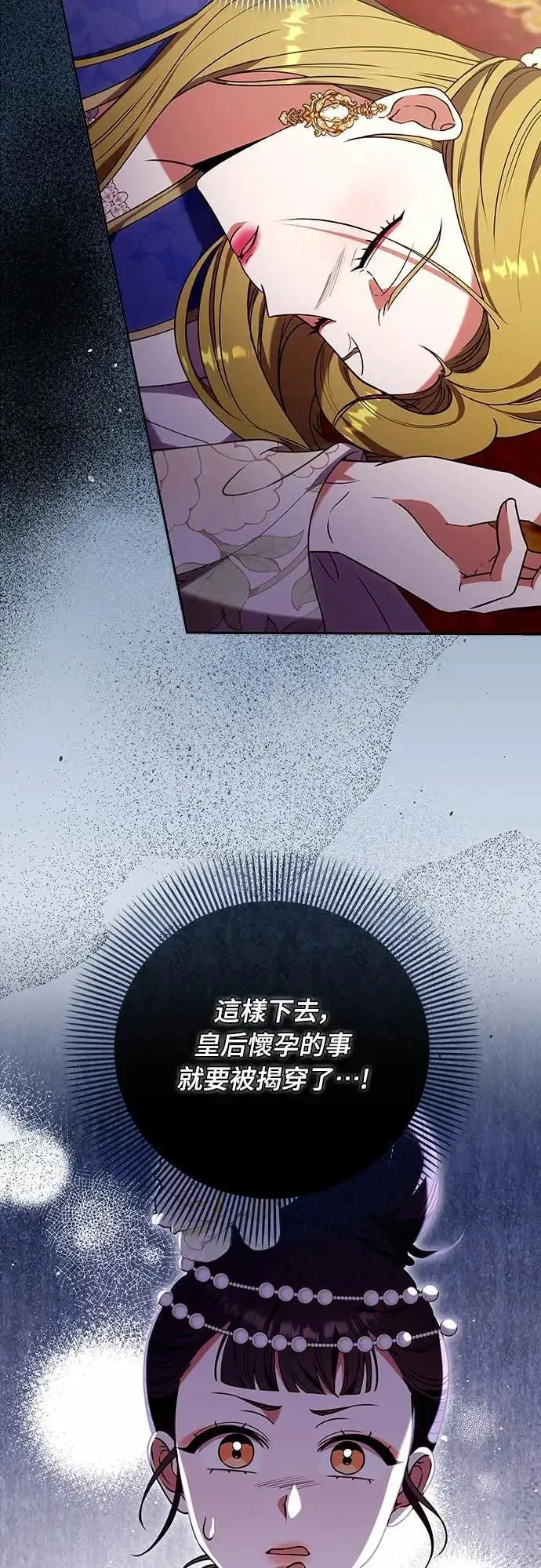 《武林高手转生后宫小主》第110话 毫无歹念，没有私心，更无野心图61