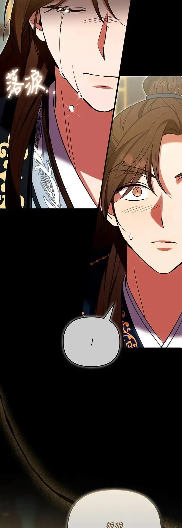《武林高手转生后宫小主》第110话 毫无歹念，没有私心，更无野心图8