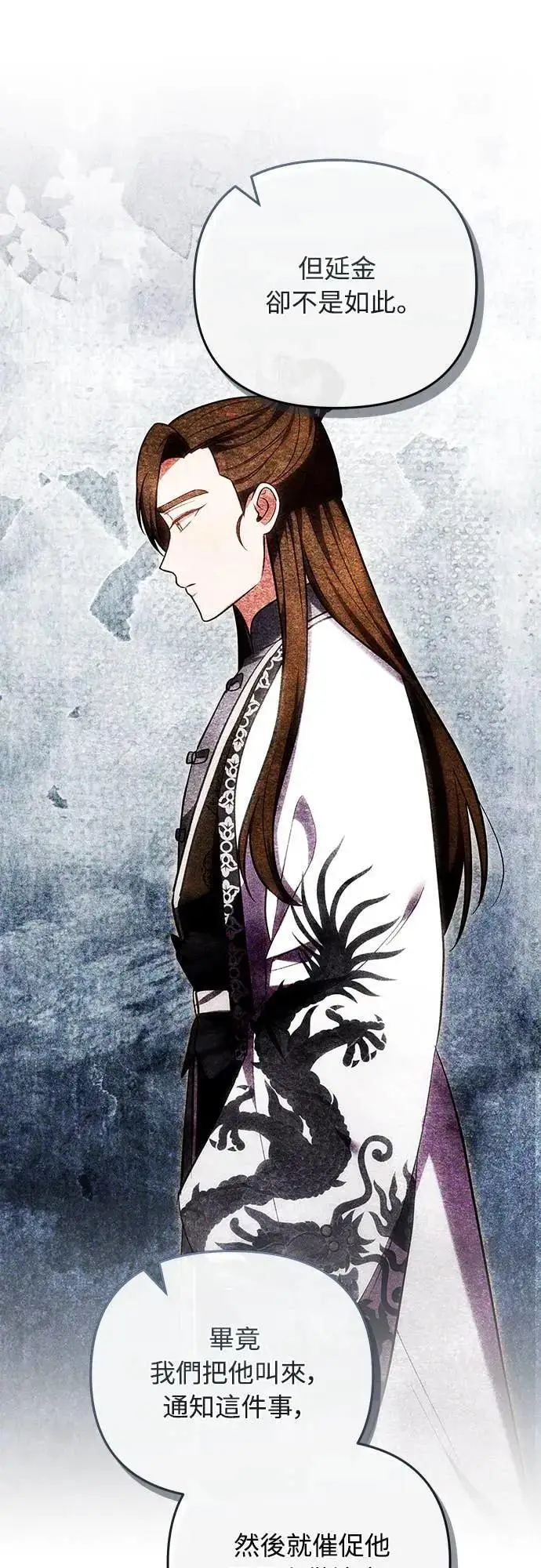 《武林高手转生后宫小主》第111话 陷入困境图26