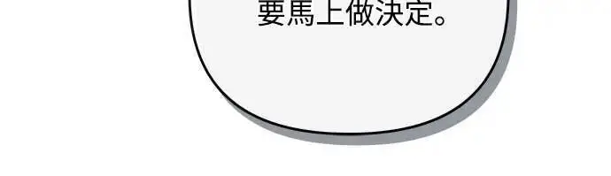 《武林高手转生后宫小主》第111话 陷入困境图27