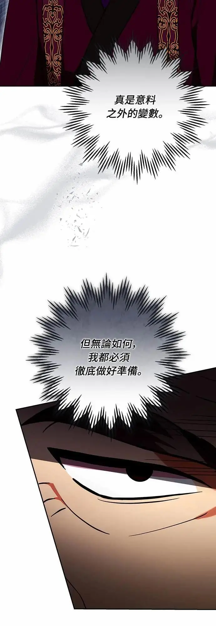 《武林高手转生后宫小主》第111话 陷入困境图35