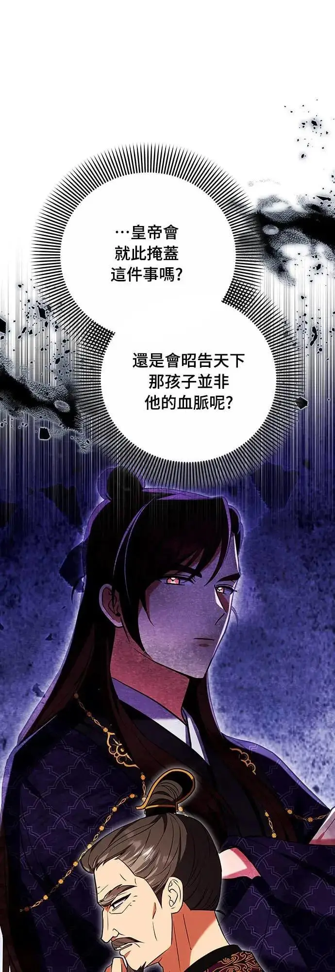 《武林高手转生后宫小主》第111话 陷入困境图36