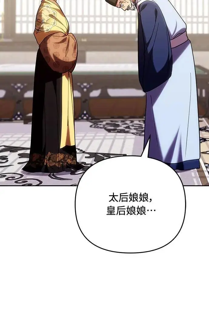 《武林高手转生后宫小主》第111话 陷入困境图4