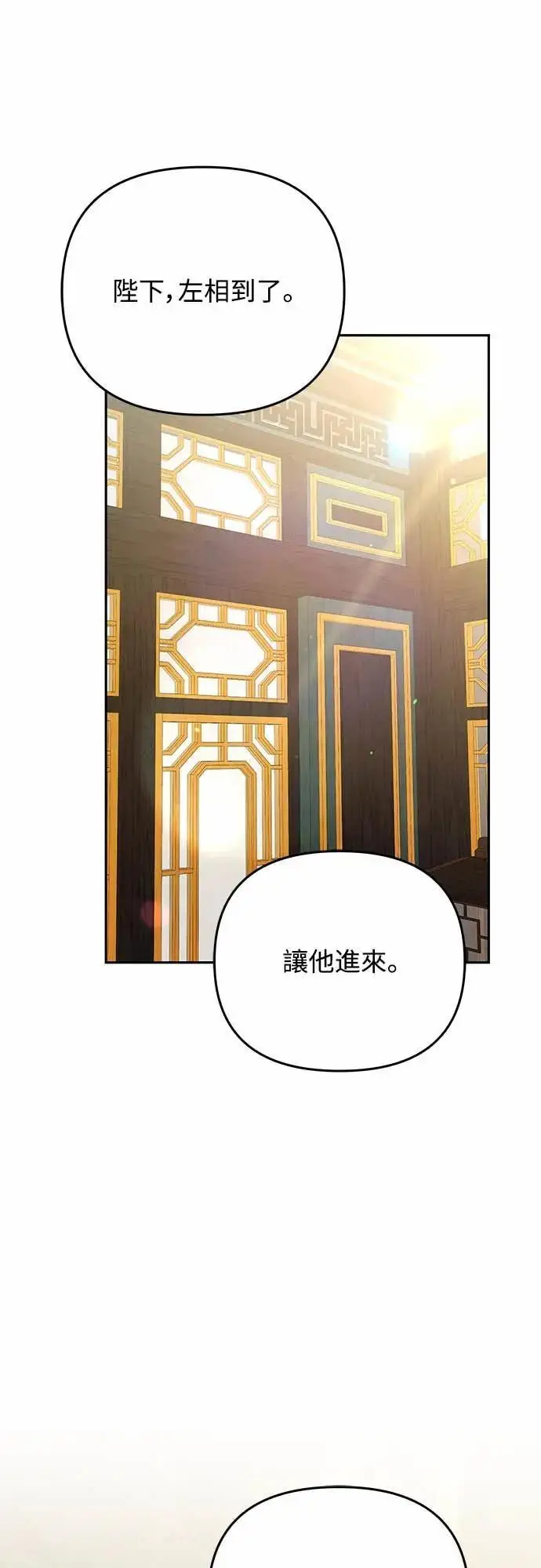 《武林高手转生后宫小主》第111话 陷入困境图40