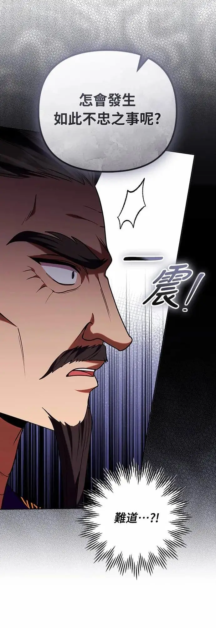 《武林高手转生后宫小主》第111话 陷入困境图45
