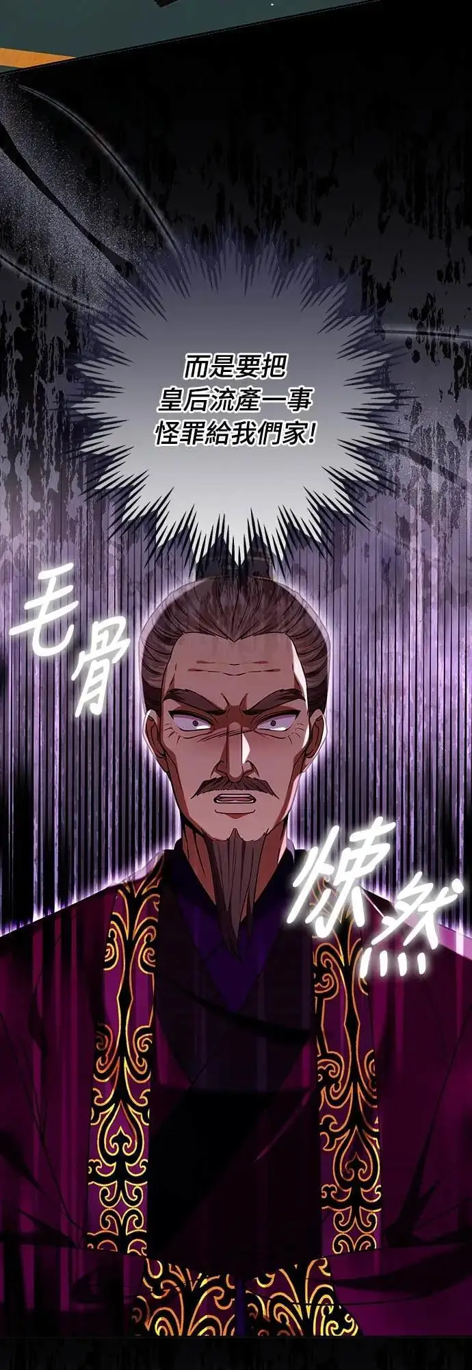 《武林高手转生后宫小主》第111话 陷入困境图48