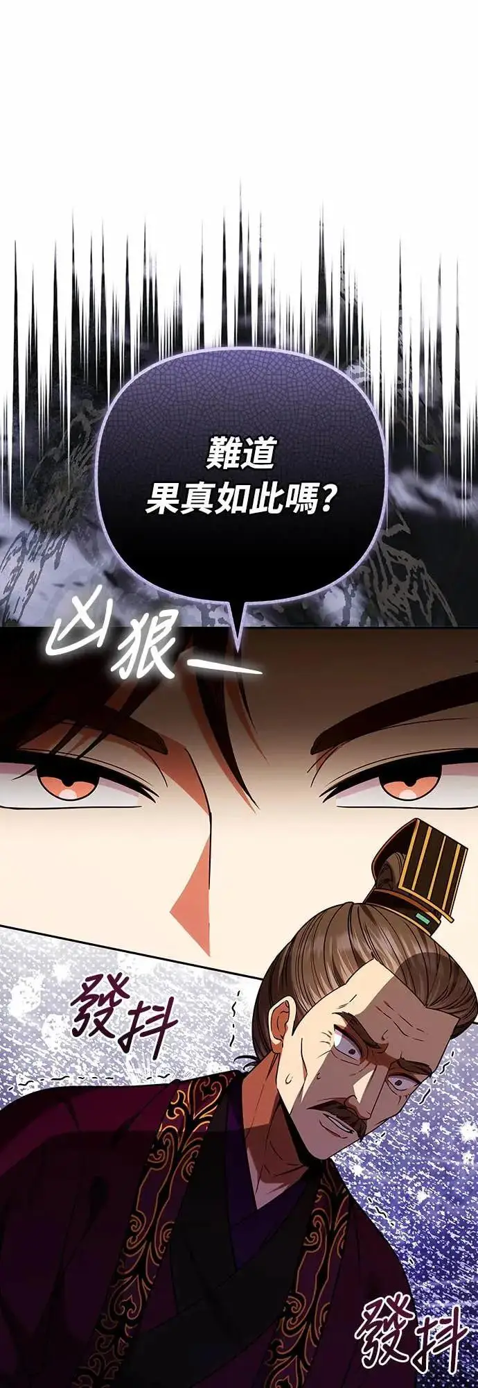 《武林高手转生后宫小主》第111话 陷入困境图52