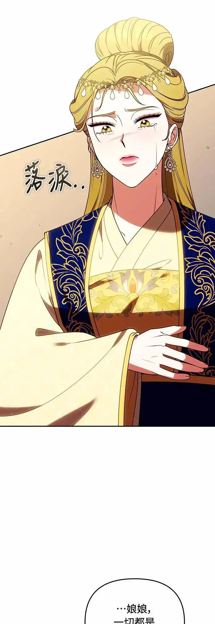 《武林高手转生后宫小主》第111话 陷入困境图59