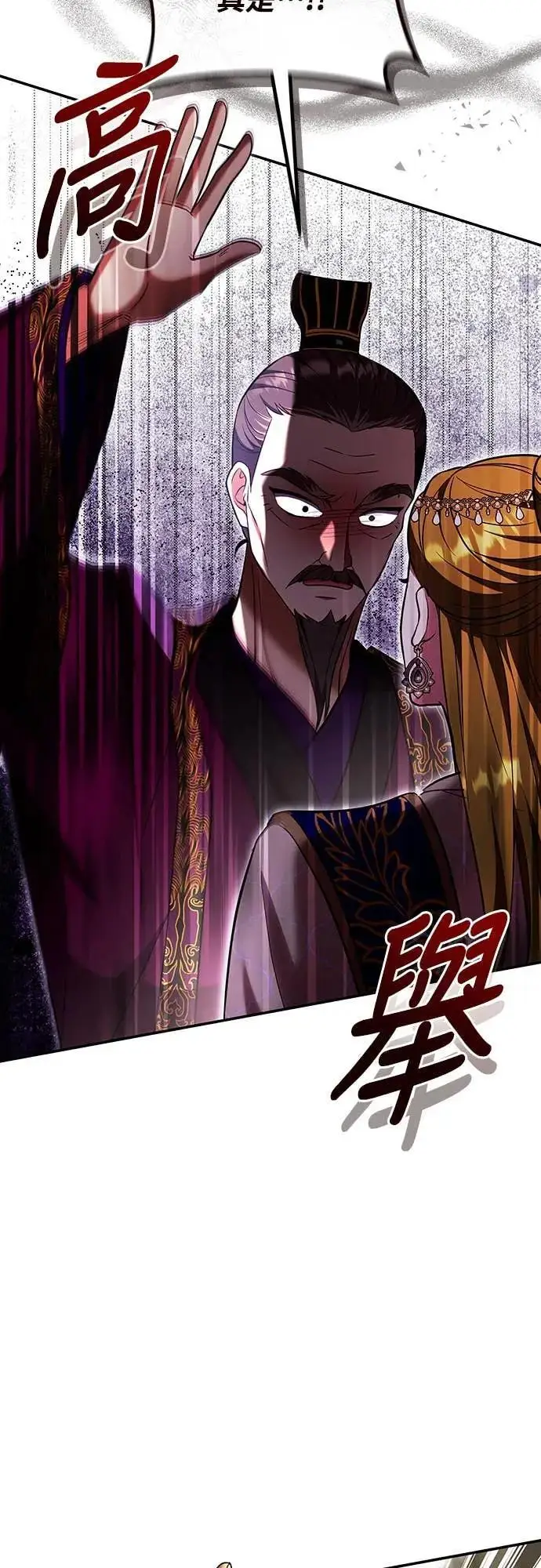 《武林高手转生后宫小主》第112话 准备要做的事图39