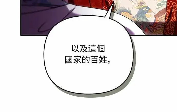 《武林高手转生后宫小主》第112话 准备要做的事图67