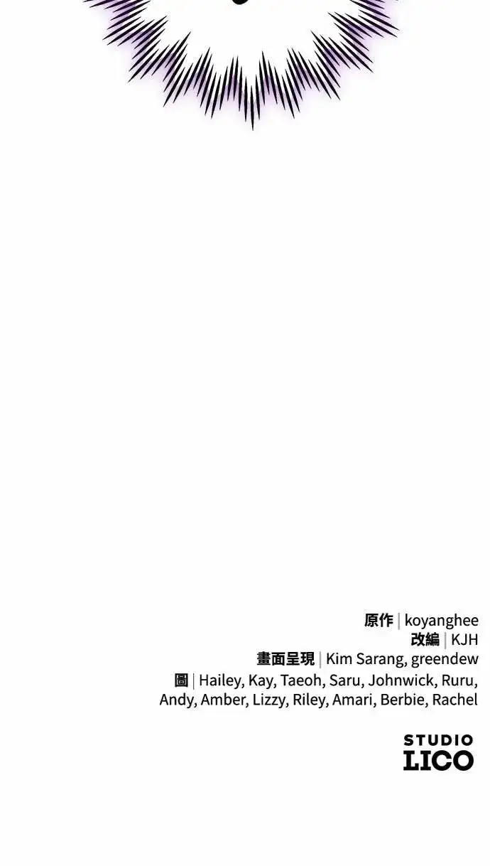 《武林高手转生后宫小主》第112话 准备要做的事图71