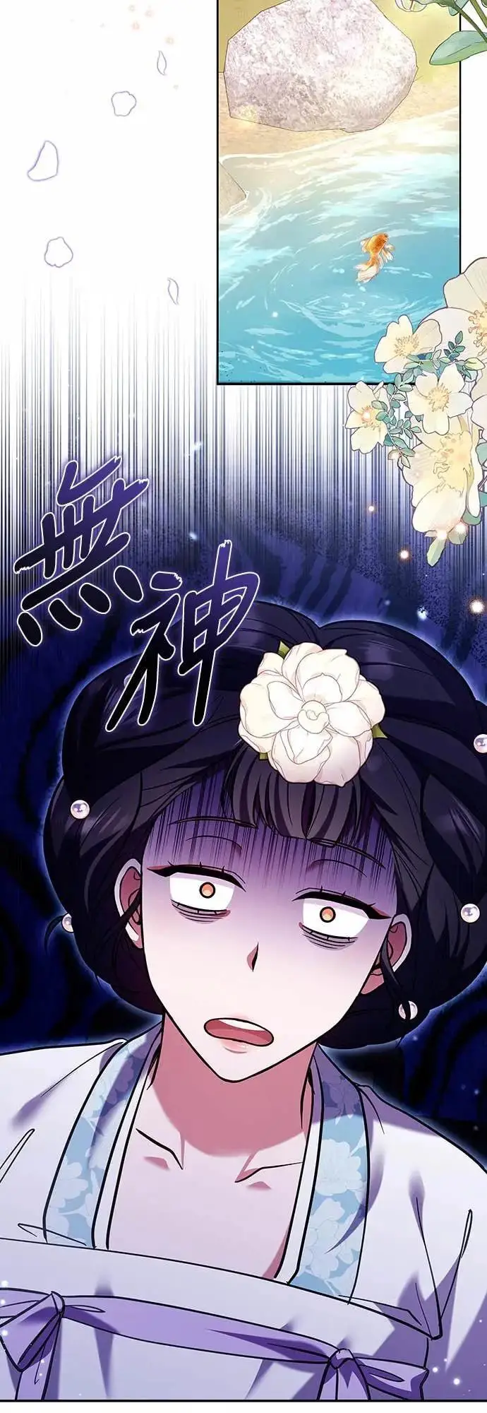《武林高手转生后宫小主》第113话 为什么是这个结论…?图32