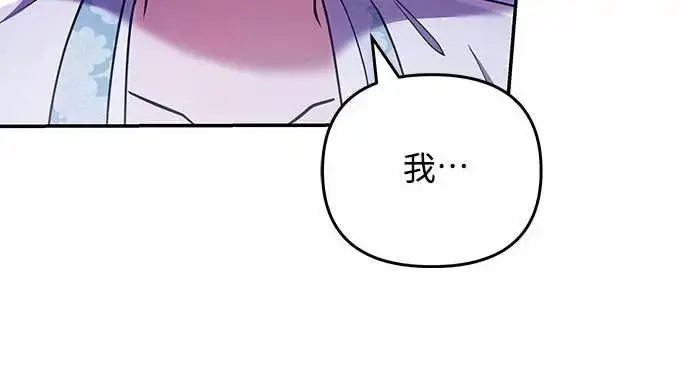 《武林高手转生后宫小主》第113话 为什么是这个结论…?图38