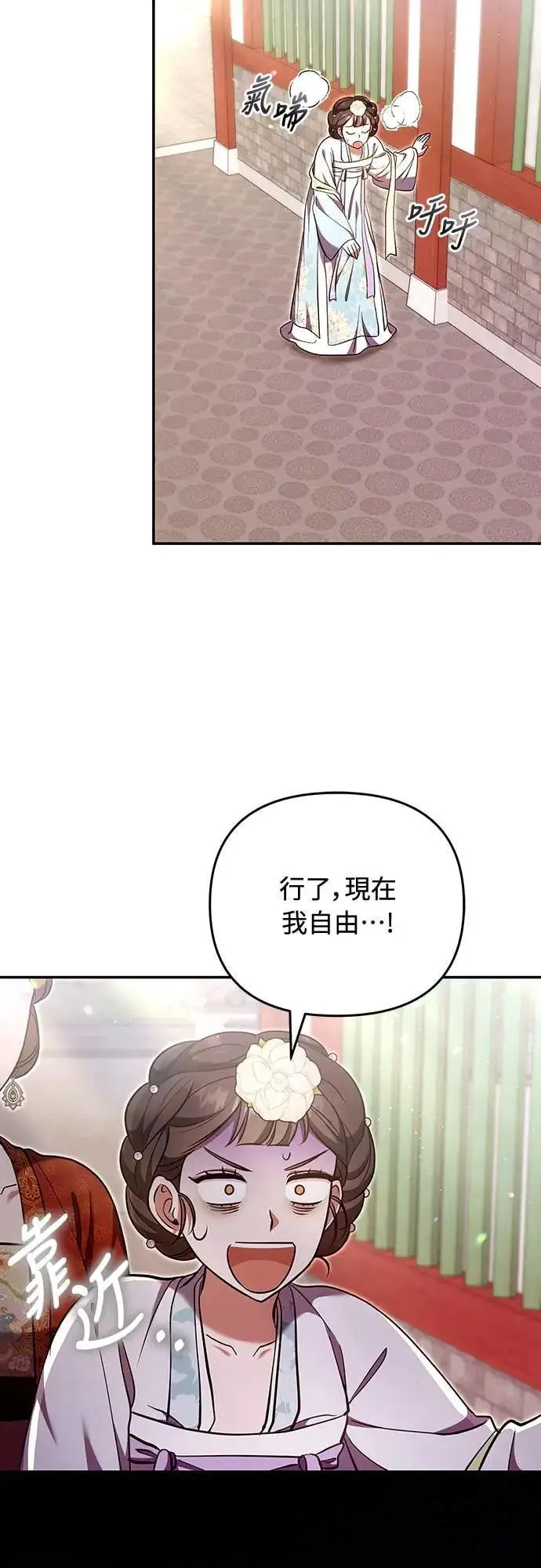 《武林高手转生后宫小主》第113话 为什么是这个结论…?图42