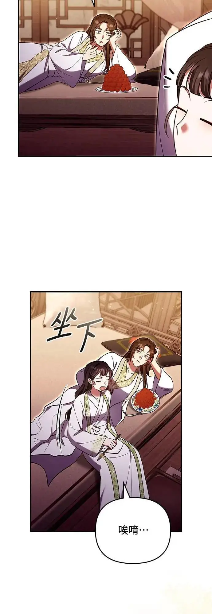 《武林高手转生后宫小主》第113话 为什么是这个结论…?图50
