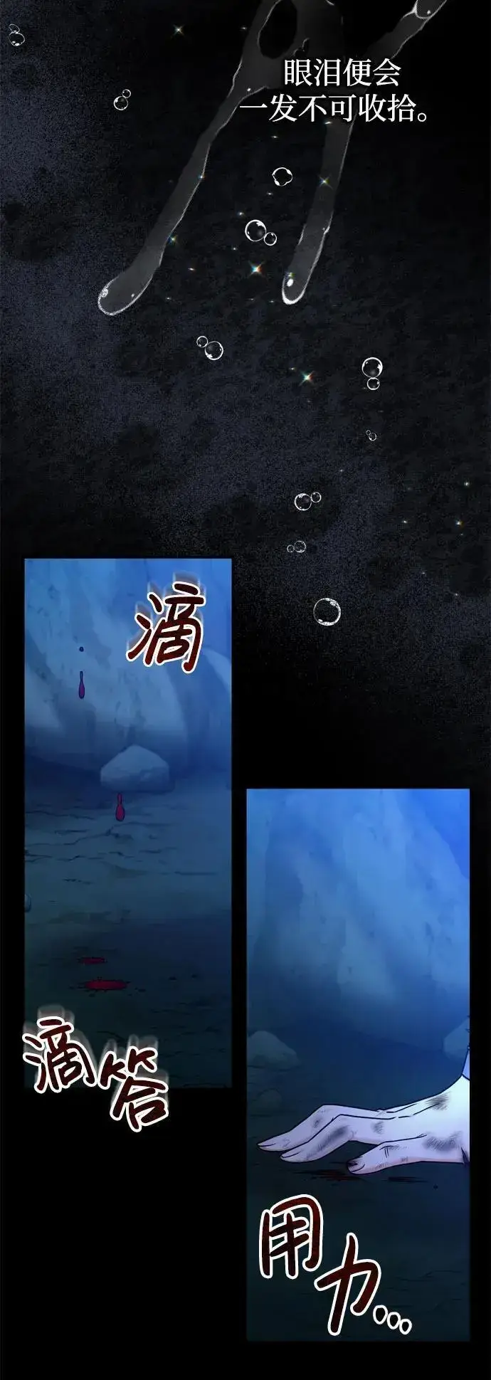 《武林高手转生后宫小主》[第32话] 我只有剥洋葱时才会哭图21