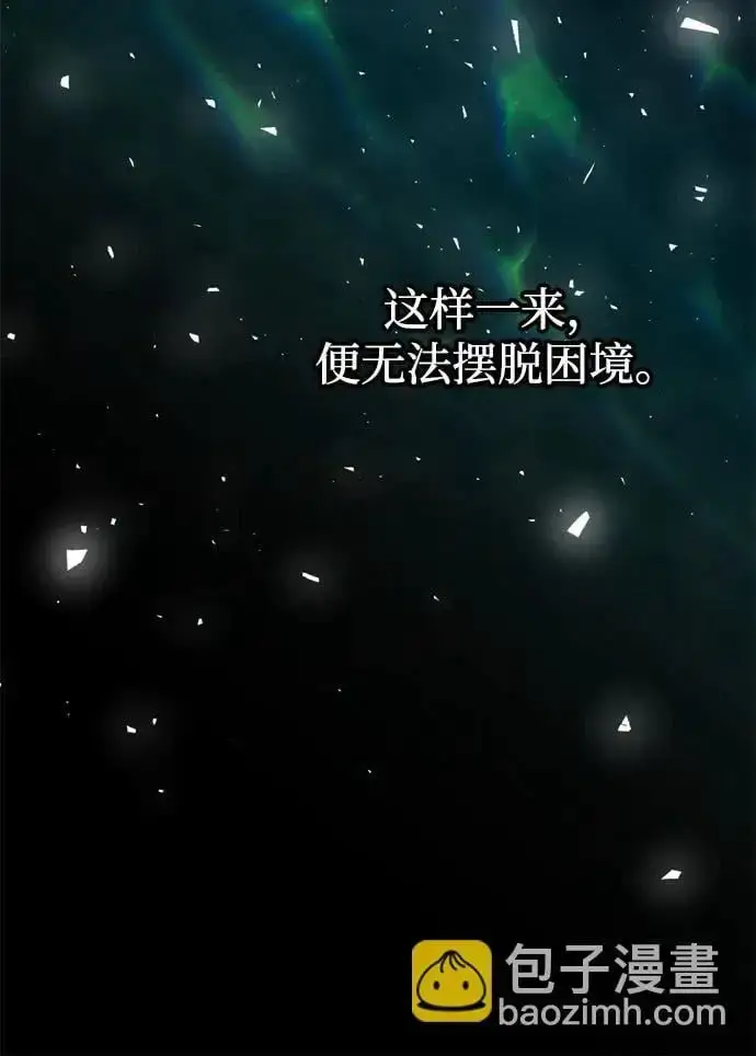 《武林高手转生后宫小主》[第32话] 我只有剥洋葱时才会哭图24