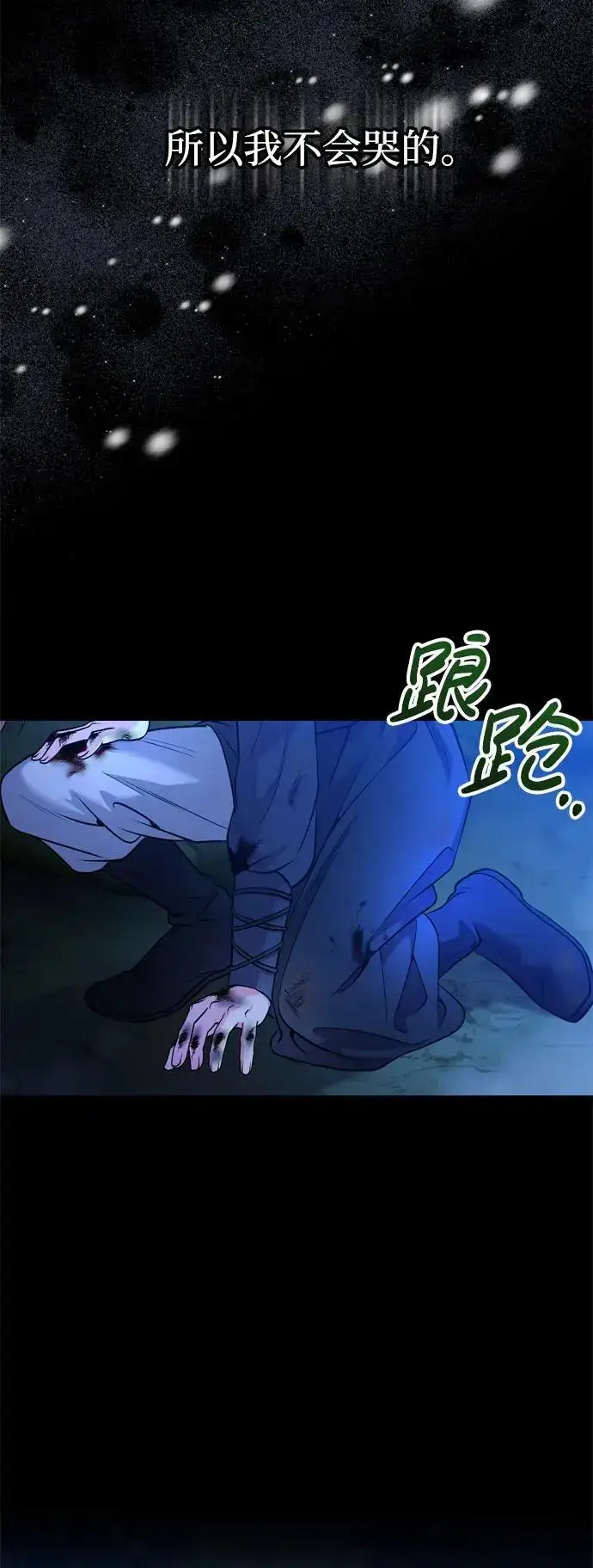 《武林高手转生后宫小主》[第32话] 我只有剥洋葱时才会哭图26