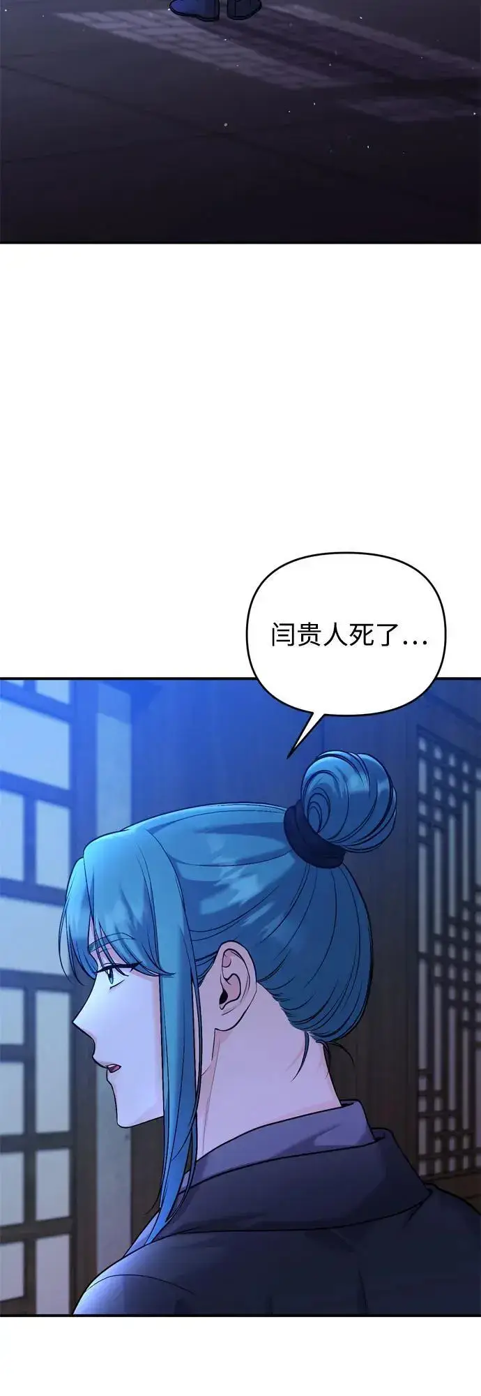 《武林高手转生后宫小主》[第32话] 我只有剥洋葱时才会哭图37