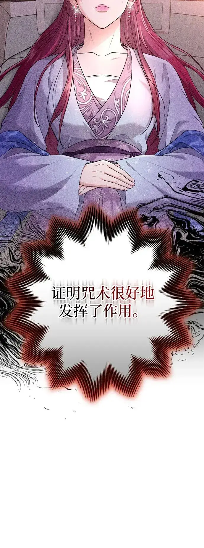 《武林高手转生后宫小主》[第32话] 我只有剥洋葱时才会哭图40