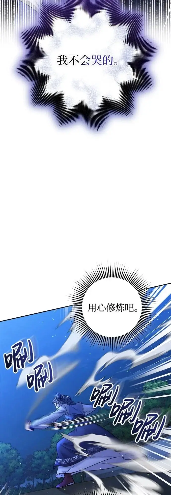 《武林高手转生后宫小主》[第32话] 我只有剥洋葱时才会哭图50