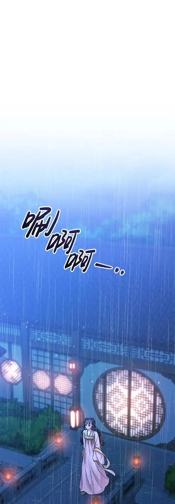 《武林高手转生后宫小主》[第32话] 我只有剥洋葱时才会哭图62