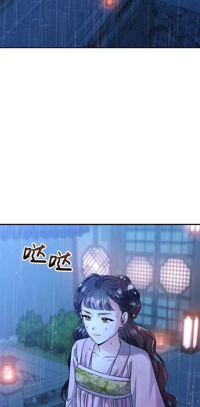 《武林高手转生后宫小主》[第32话] 我只有剥洋葱时才会哭图63