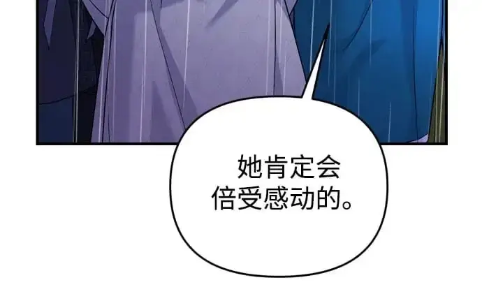 《武林高手转生后宫小主》[第32话] 我只有剥洋葱时才会哭图70