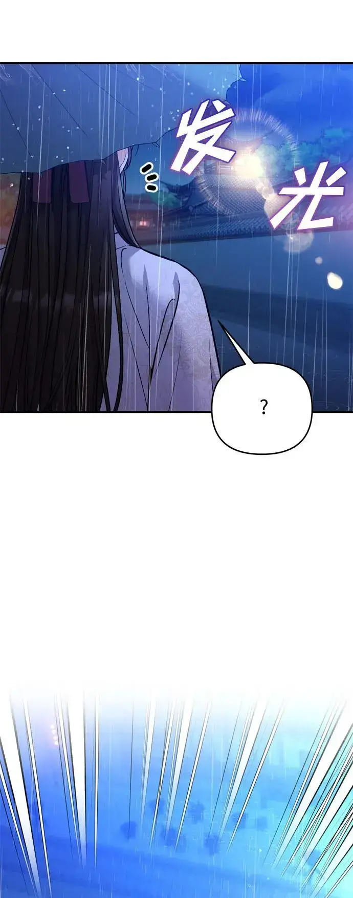 《武林高手转生后宫小主》[第32话] 我只有剥洋葱时才会哭图72