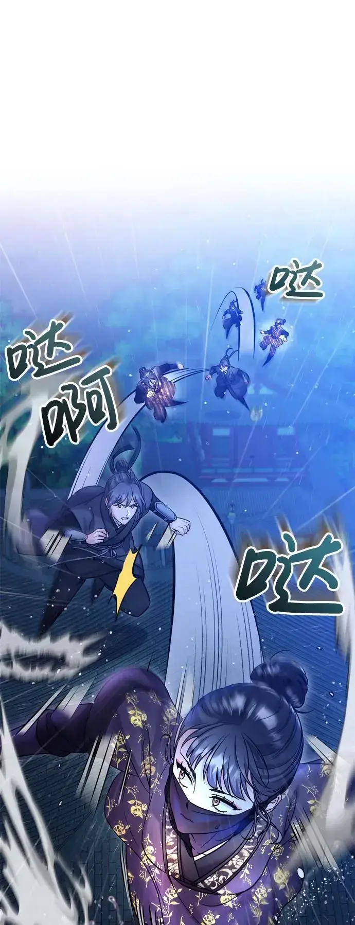 《武林高手转生后宫小主》[第33话] 闪耀的入侵者图16