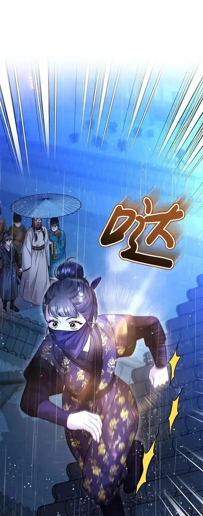 《武林高手转生后宫小主》[第33话] 闪耀的入侵者图2