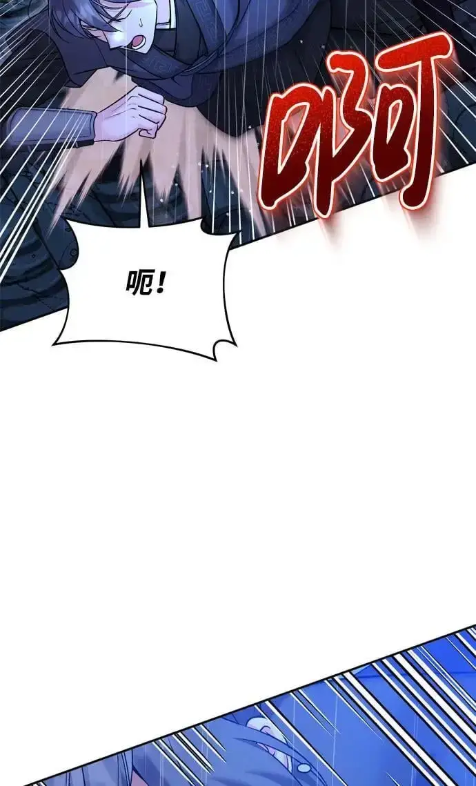 《武林高手转生后宫小主》[第33话] 闪耀的入侵者图20