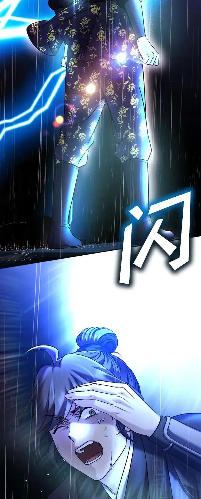 《武林高手转生后宫小主》[第33话] 闪耀的入侵者图28