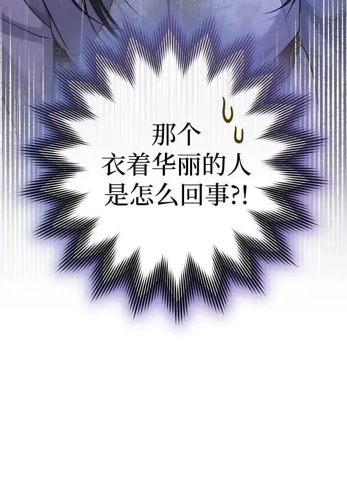 《武林高手转生后宫小主》[第33话] 闪耀的入侵者图4