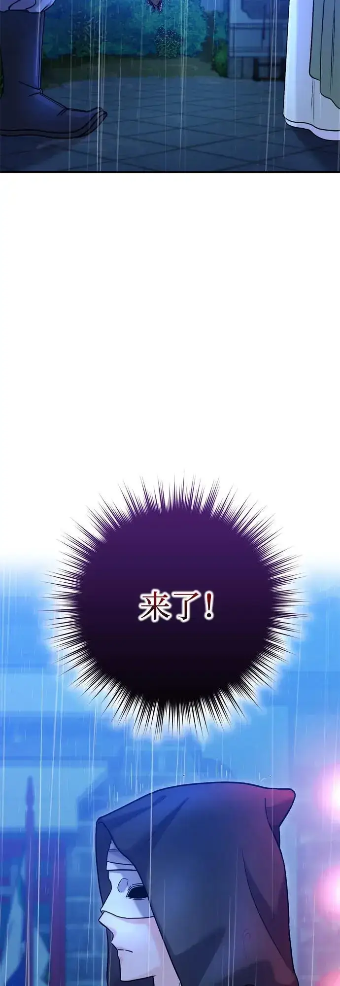 《武林高手转生后宫小主》[第33话] 闪耀的入侵者图40