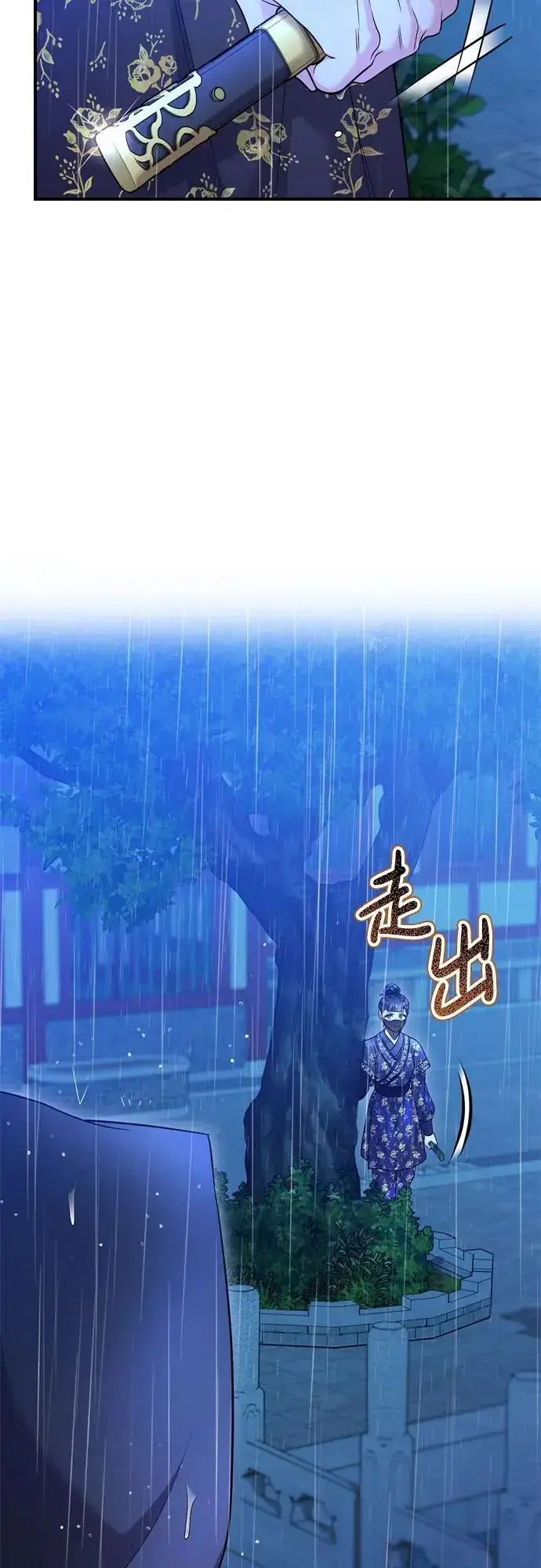 《武林高手转生后宫小主》[第33话] 闪耀的入侵者图58
