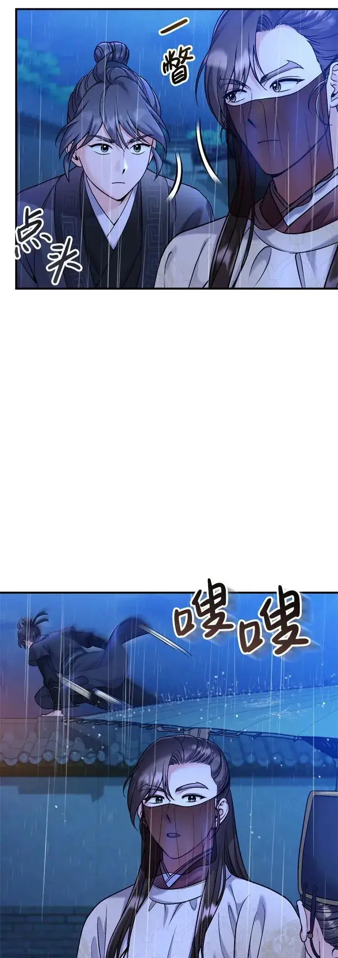 《武林高手转生后宫小主》[第33话] 闪耀的入侵者图6