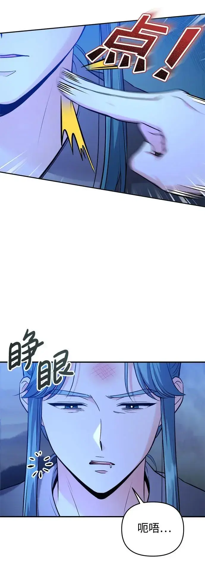 《武林高手转生后宫小主》[第33话] 闪耀的入侵者图67