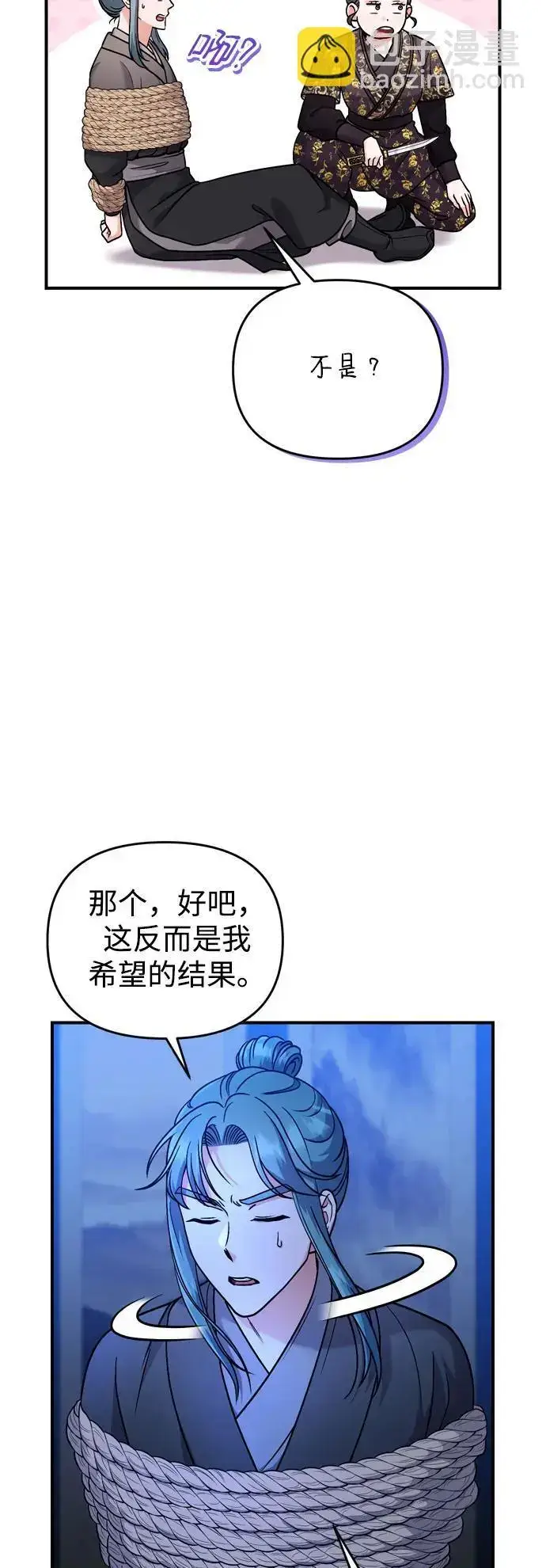 《武林高手转生后宫小主》[第33话] 闪耀的入侵者图75