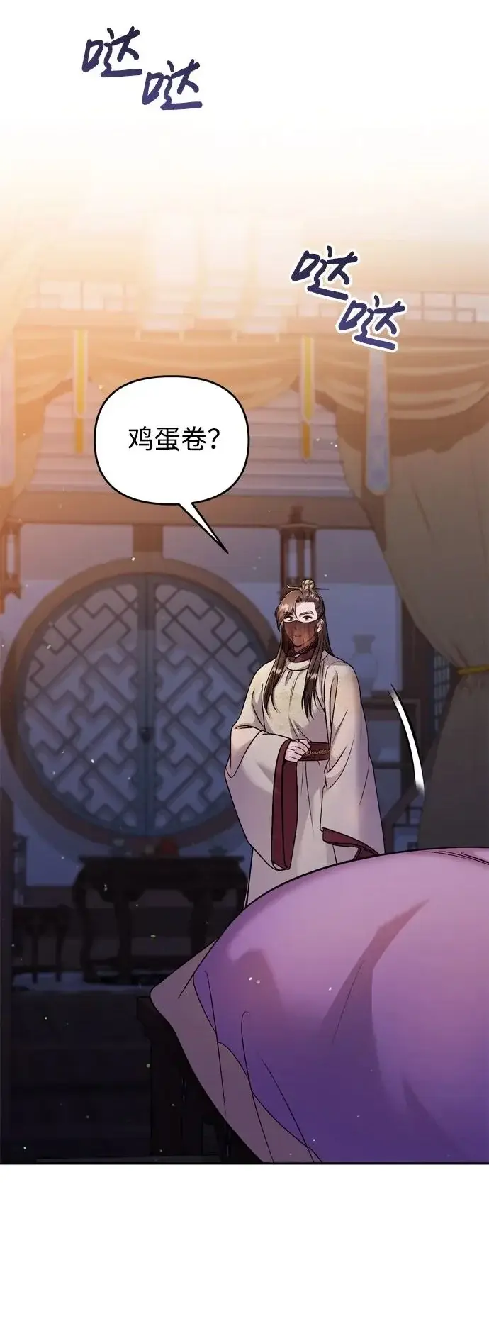 《武林高手转生后宫小主》[第33话] 闪耀的入侵者图8