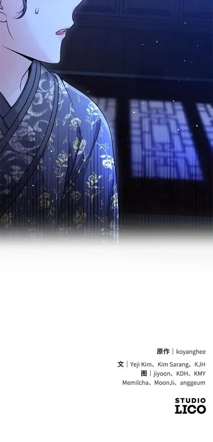 《武林高手转生后宫小主》[第33话] 闪耀的入侵者图90