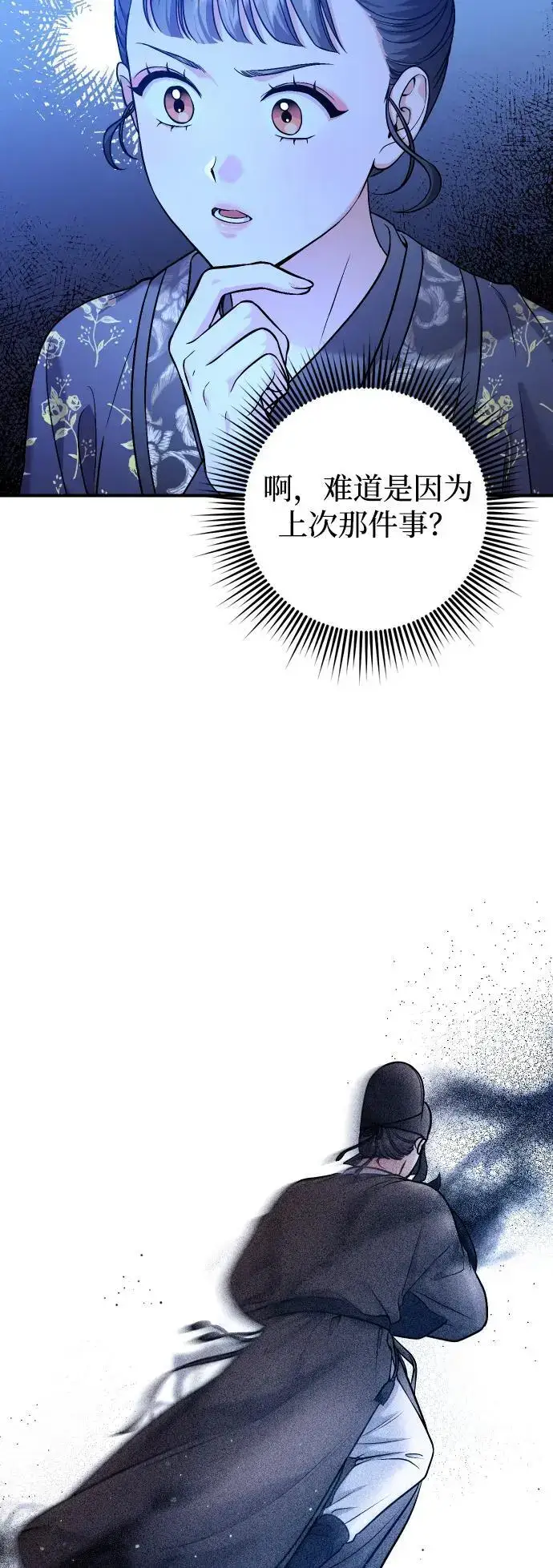 《武林高手转生后宫小主》[第34话] 不会因为可爱就放过你图15