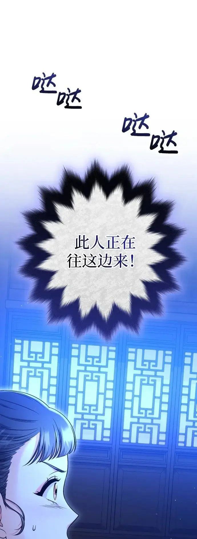 《武林高手转生后宫小主》[第34话] 不会因为可爱就放过你图2